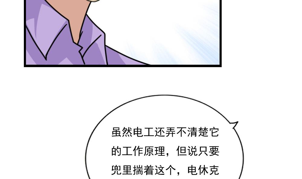都是黑丝惹的祸157 第157话 越狱 7