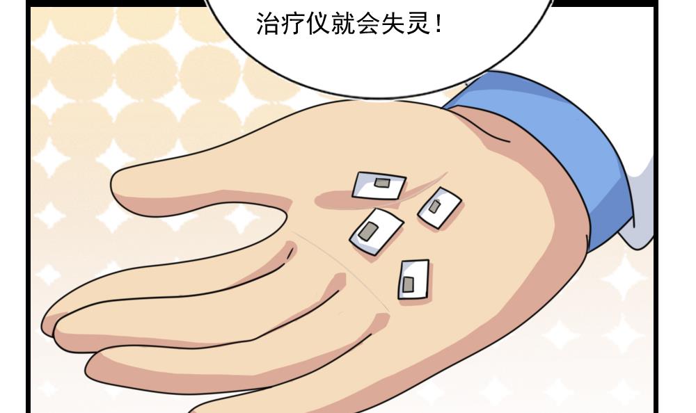 都是黑丝惹的祸157 第157话 越狱 7