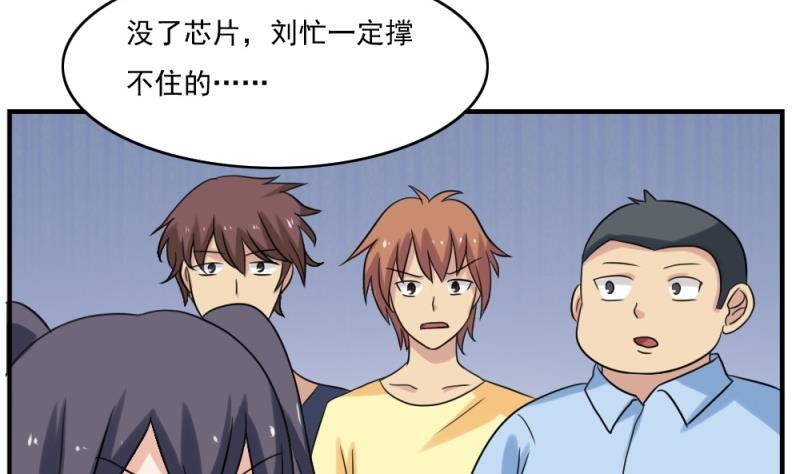 都是黑丝惹的祸158 第158话 越狱 8