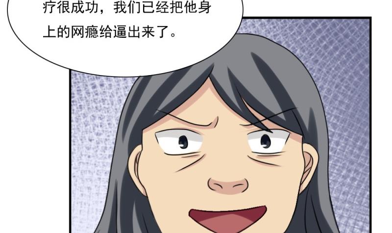 都是黑丝惹的祸158 第158话 越狱 8