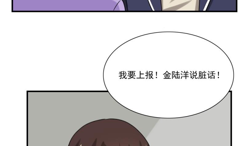 都是黑丝惹的祸158 第158话 越狱 8