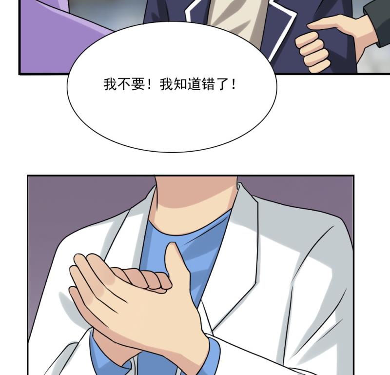 都是黑丝惹的祸158 第158话 越狱 8