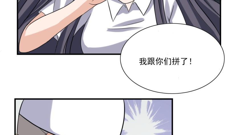 都是黑丝惹的祸158 第158话 越狱 8