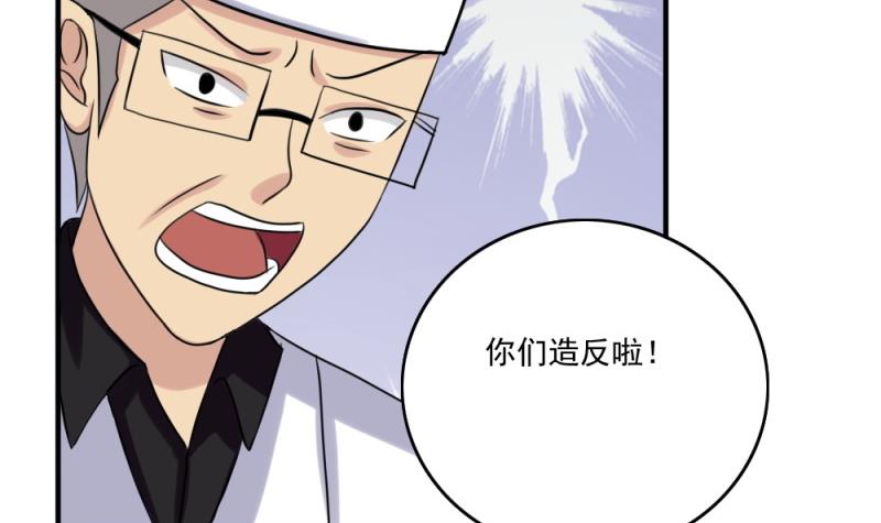都是黑丝惹的祸158 第158话 越狱 8