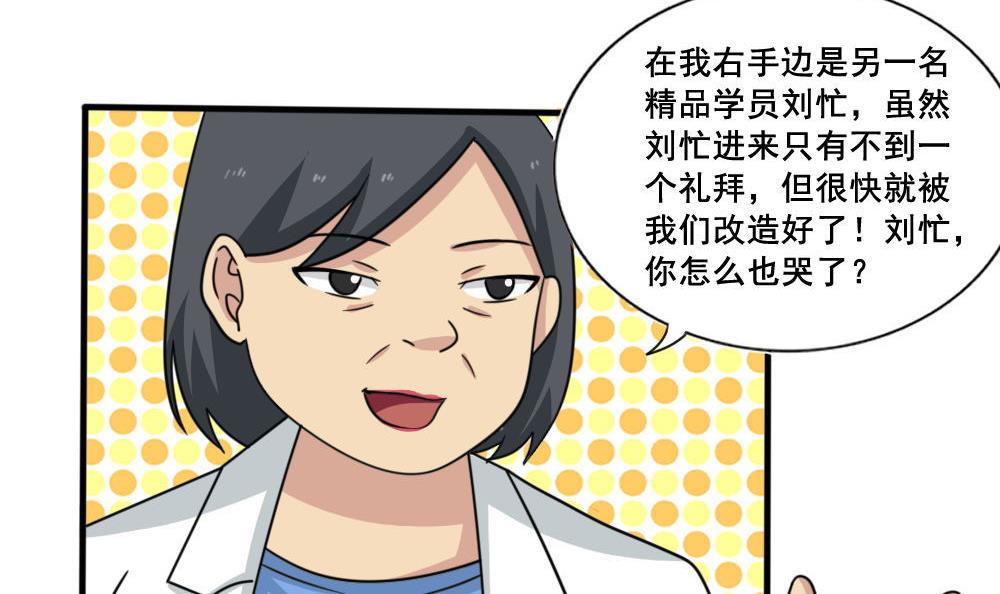 都是黑丝惹的祸159 第159话 越狱 9