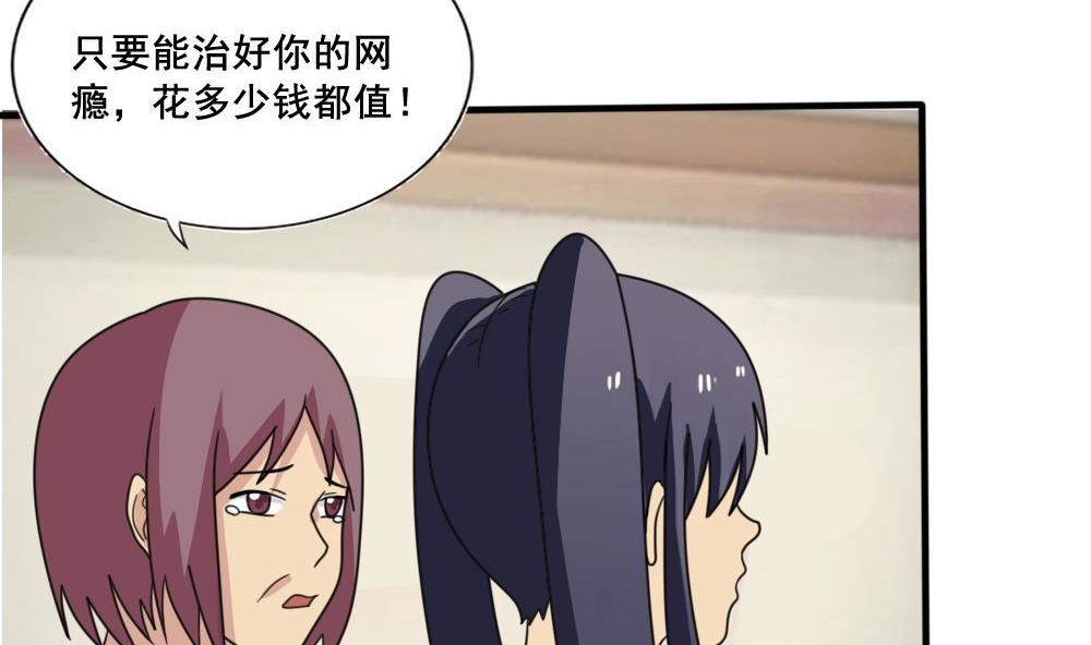 都是黑丝惹的祸159 第159话 越狱 9