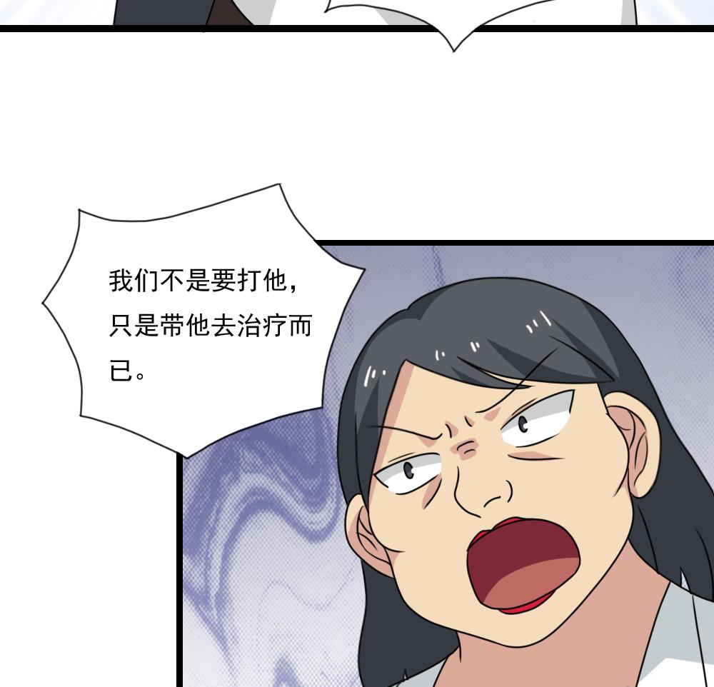都是黑丝惹的祸160 第160话 越狱 10