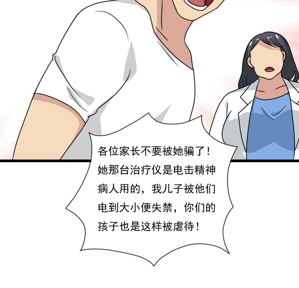 都是黑丝惹的祸160 第160话 越狱 10