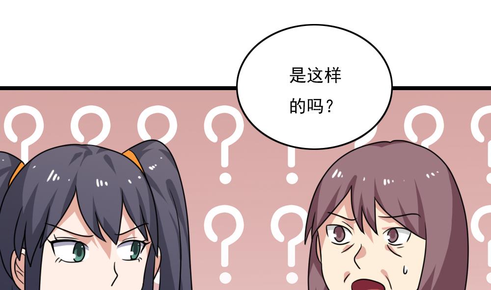 都是黑丝惹的祸160 第160话 越狱 10