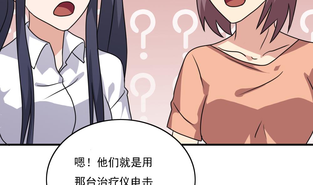都是黑丝惹的祸160 第160话 越狱 10