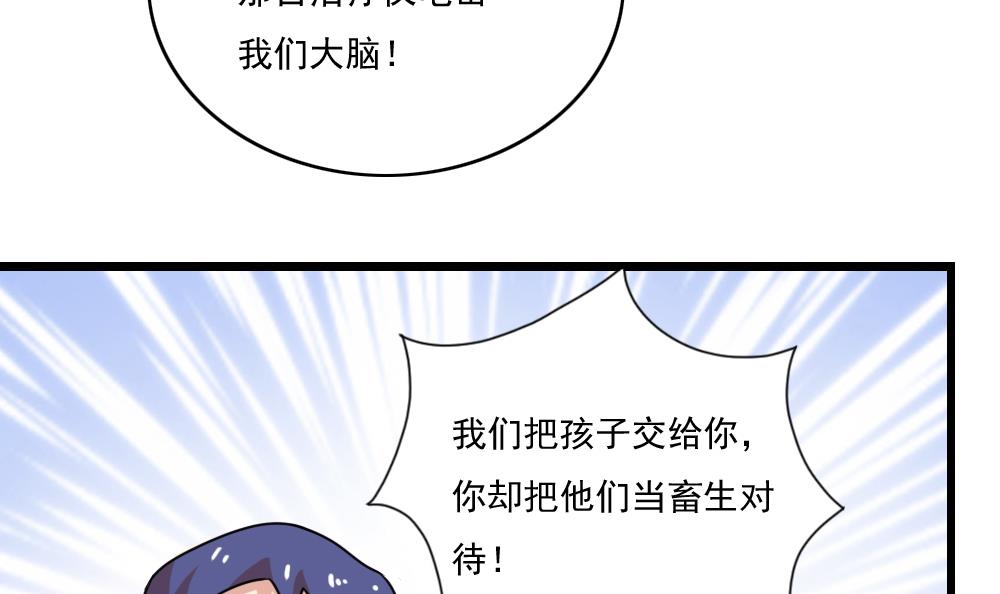 都是黑丝惹的祸160 第160话 越狱 10