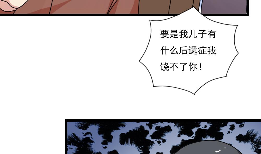 都是黑丝惹的祸160 第160话 越狱 10