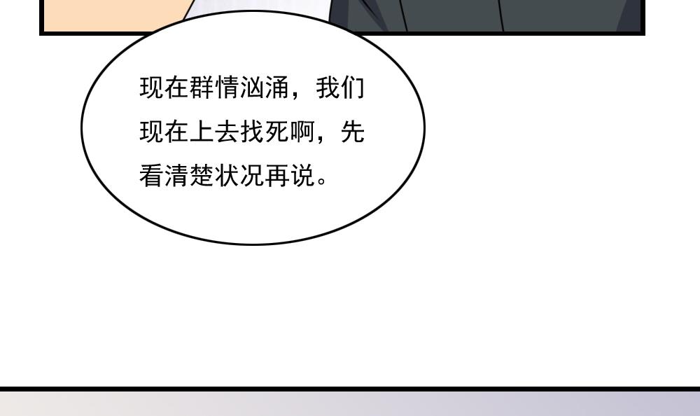 都是黑丝惹的祸160 第160话 越狱 10