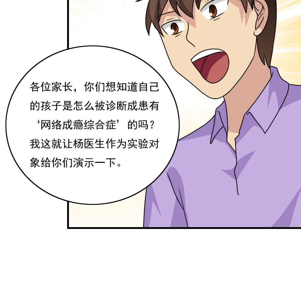 都是黑丝惹的祸160 第160话 越狱 10