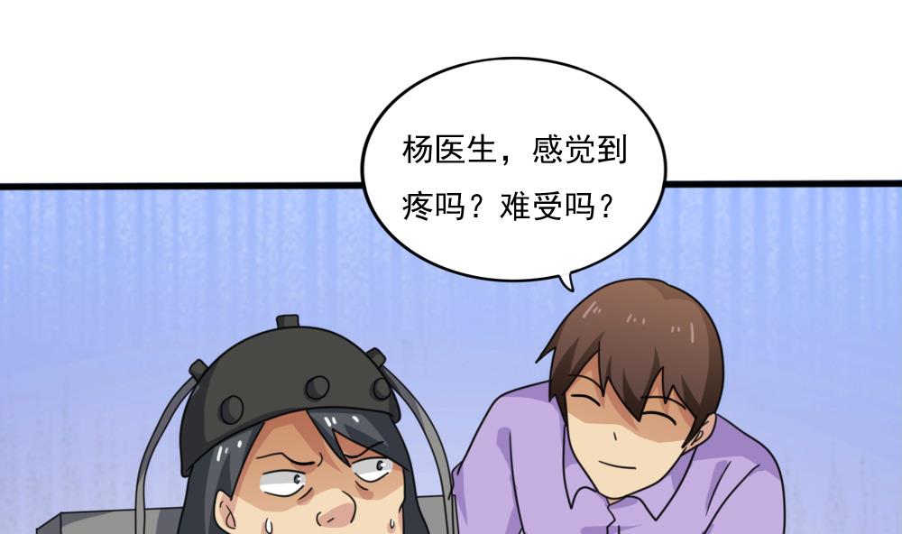 都是黑丝惹的祸161 第161话 越狱 11