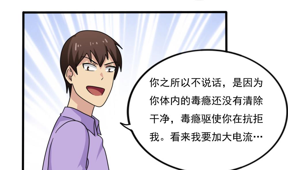都是黑丝惹的祸161 第161话 越狱 11