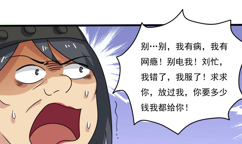 都是黑丝惹的祸161 第161话 越狱 11