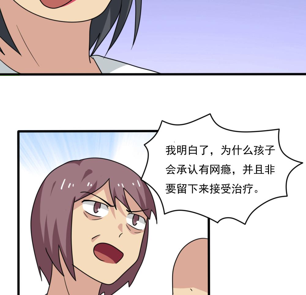都是黑丝惹的祸161 第161话 越狱 11