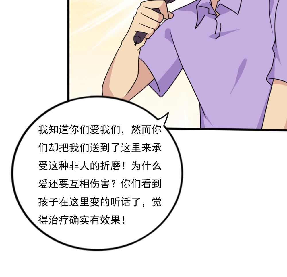 都是黑丝惹的祸161 第161话 越狱 11