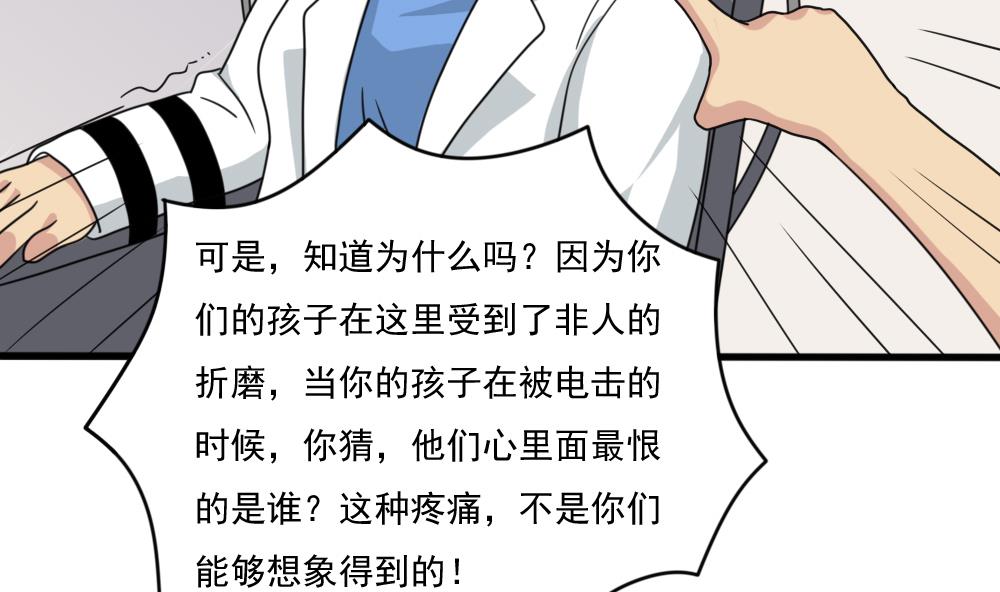 都是黑丝惹的祸161 第161话 越狱 11