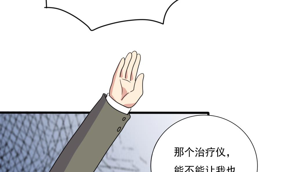 都是黑丝惹的祸161 第161话 越狱 11