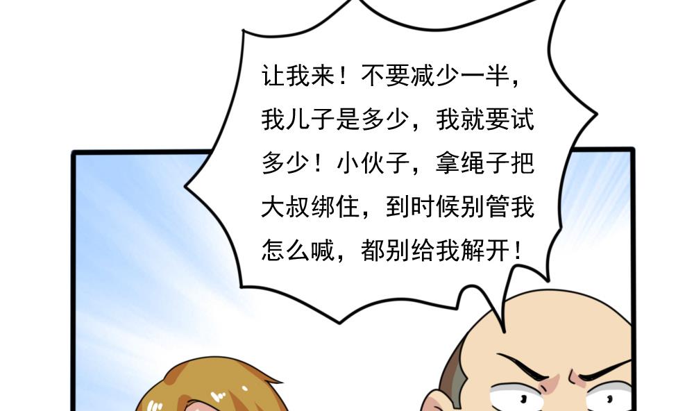 都是黑丝惹的祸161 第161话 越狱 11