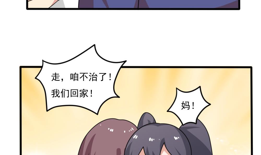 都是黑丝惹的祸161 第161话 越狱 11