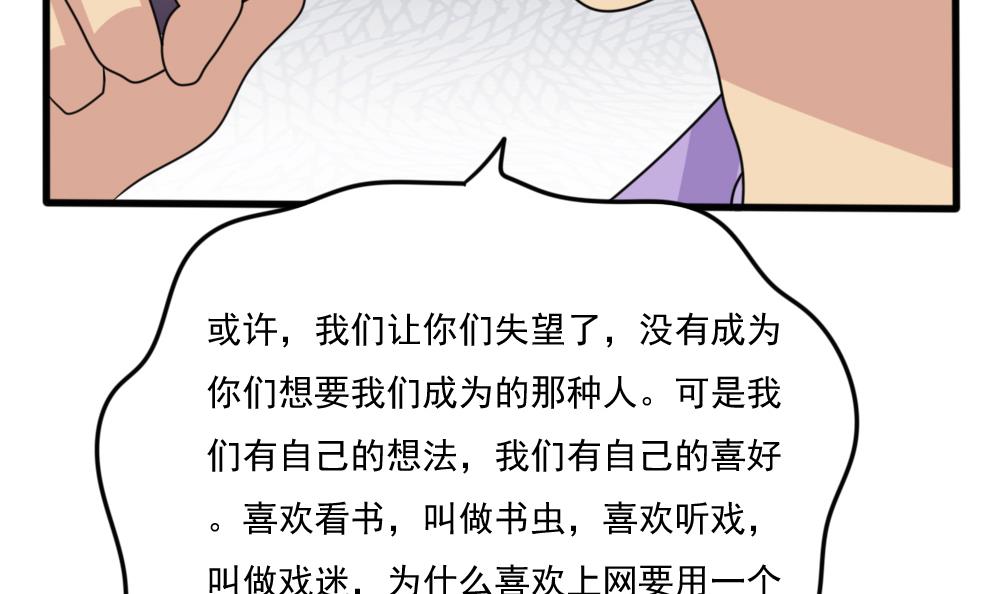 都是黑丝惹的祸161 第161话 越狱 11