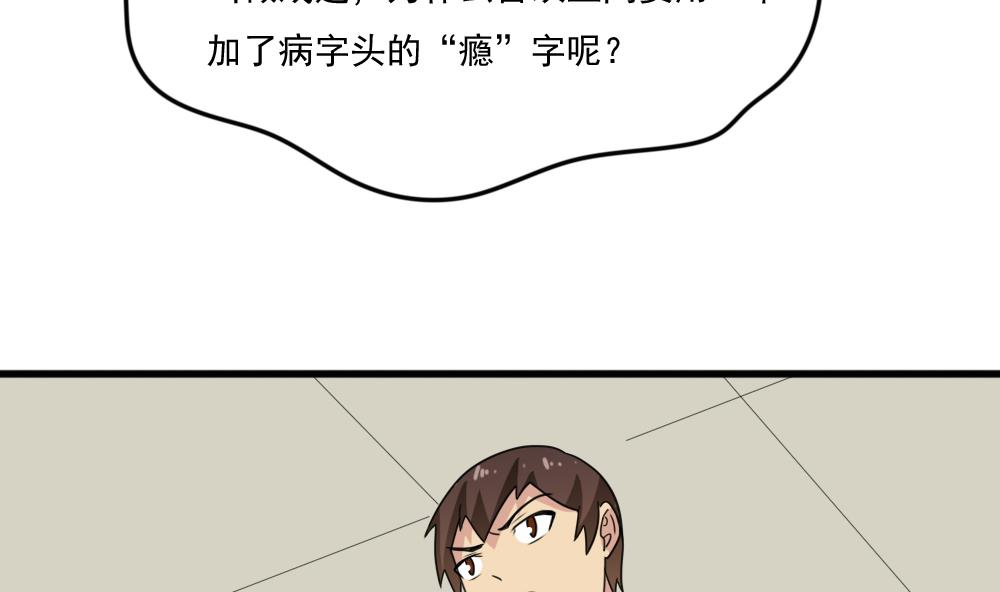 都是黑丝惹的祸161 第161话 越狱 11
