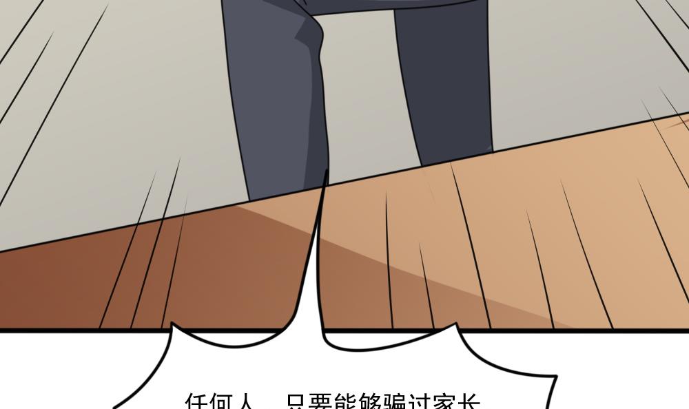 都是黑丝惹的祸161 第161话 越狱 11