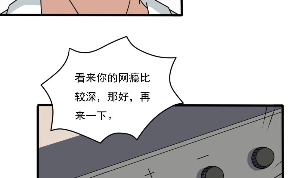 都是黑丝惹的祸161 第161话 越狱 11