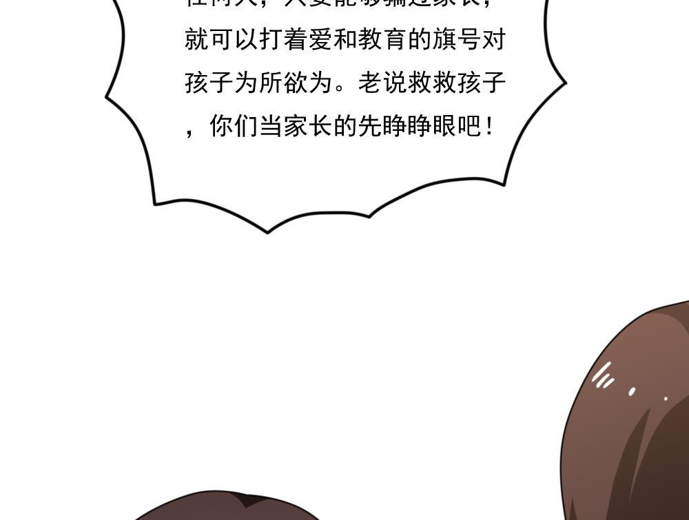 都是黑丝惹的祸161 第161话 越狱 11