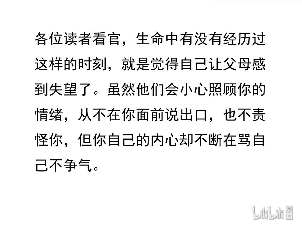 都是黑丝惹的祸161 第161话 越狱 11