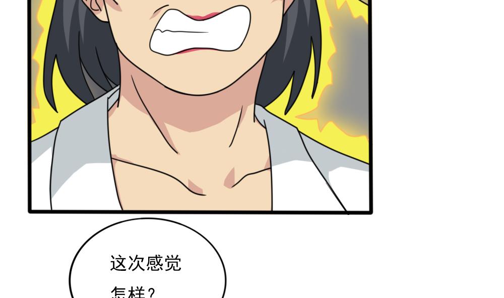 都是黑丝惹的祸161 第161话 越狱 11