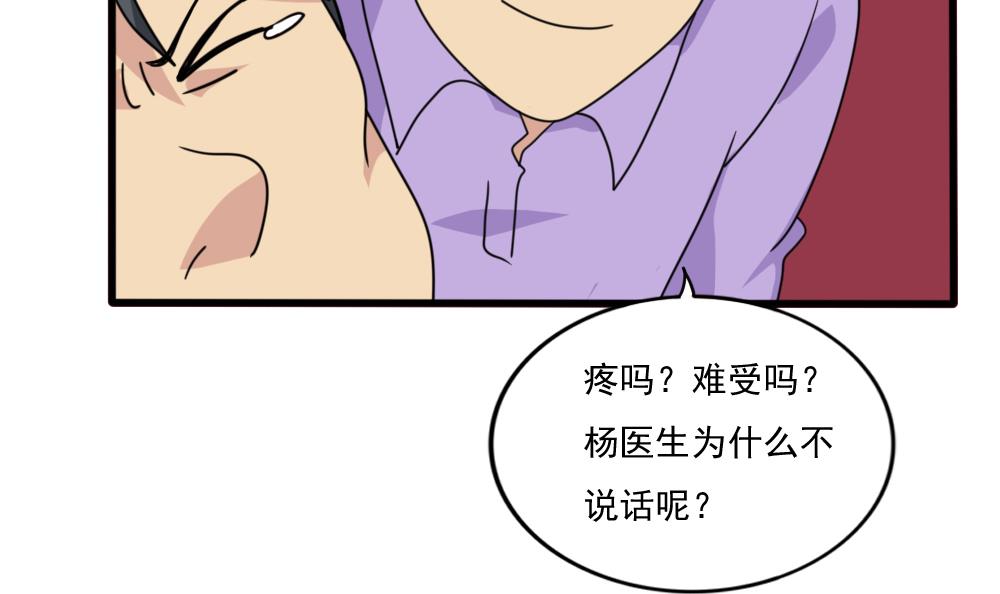 都是黑丝惹的祸161 第161话 越狱 11