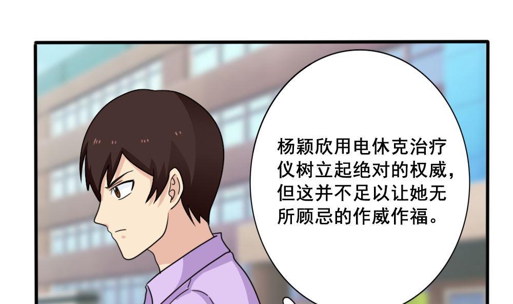 都是黑丝惹的祸162 第162话 大夫疯了