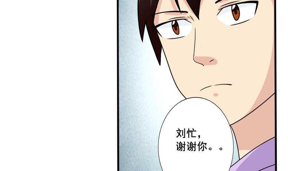 都是黑丝惹的祸162 第162话 大夫疯了