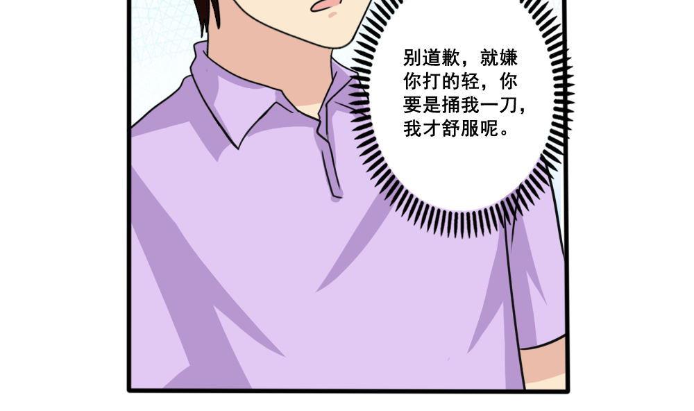 都是黑丝惹的祸162 第162话 大夫疯了