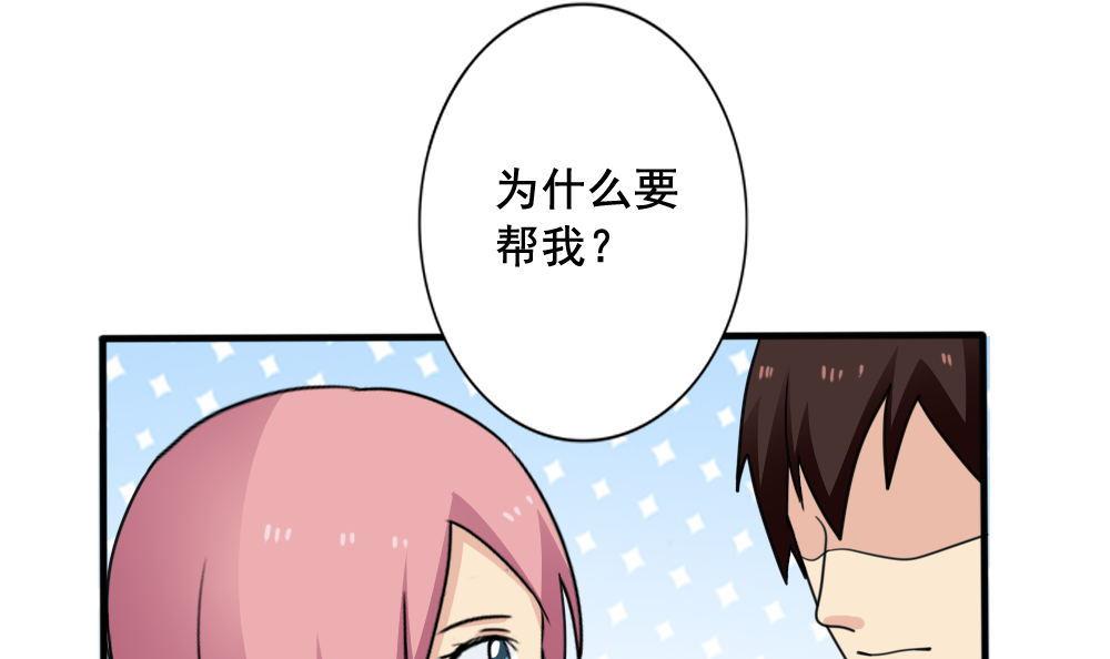 都是黑丝惹的祸162 第162话 大夫疯了