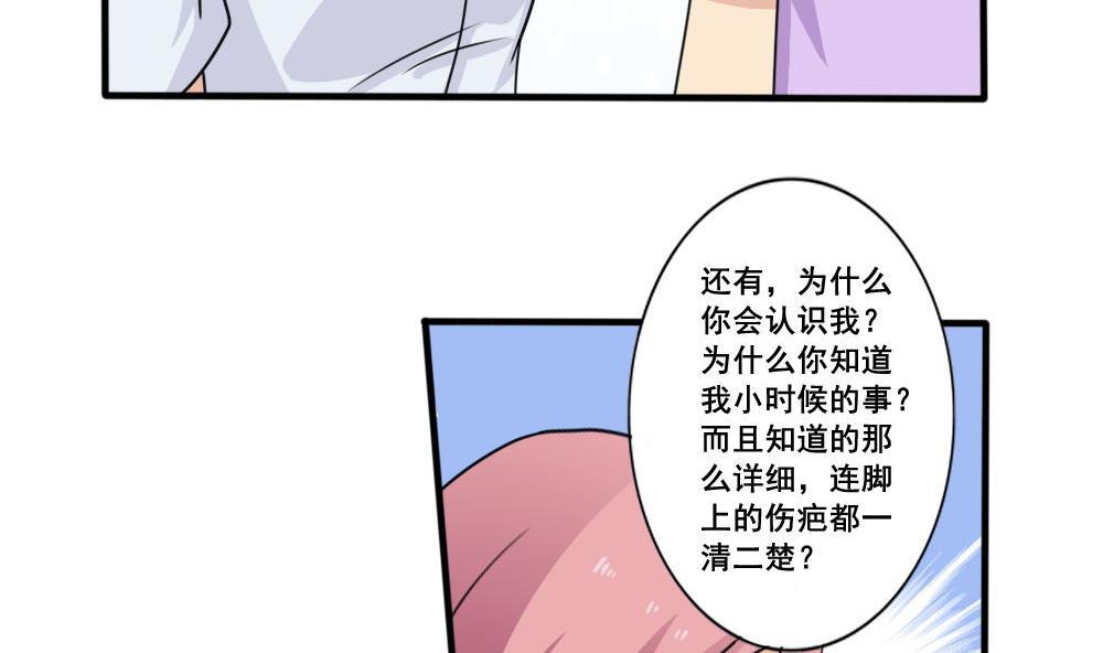 都是黑丝惹的祸162 第162话 大夫疯了