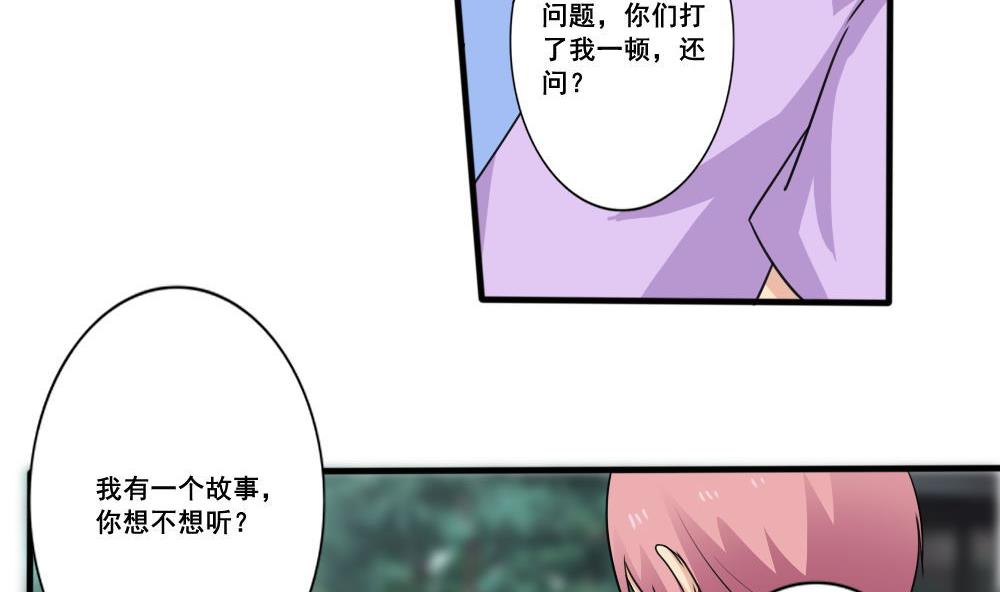 都是黑丝惹的祸162 第162话 大夫疯了
