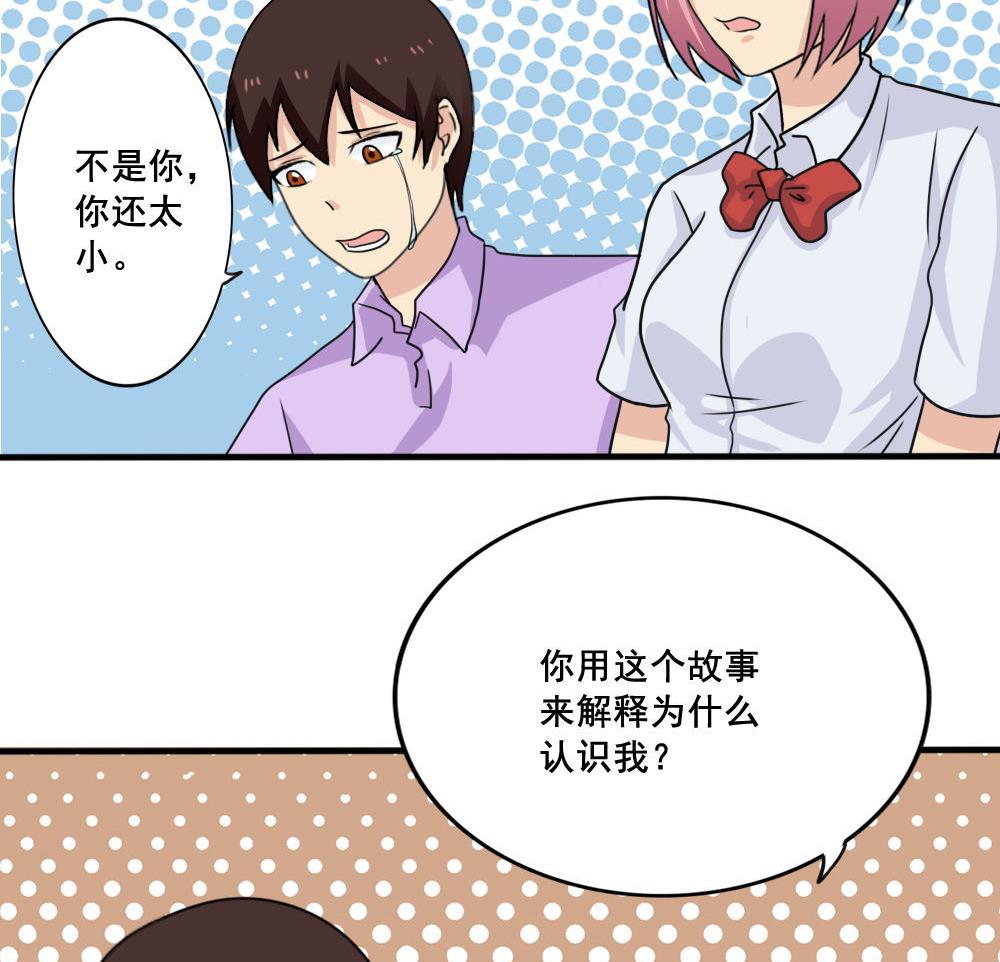 都是黑丝惹的祸162 第162话 大夫疯了