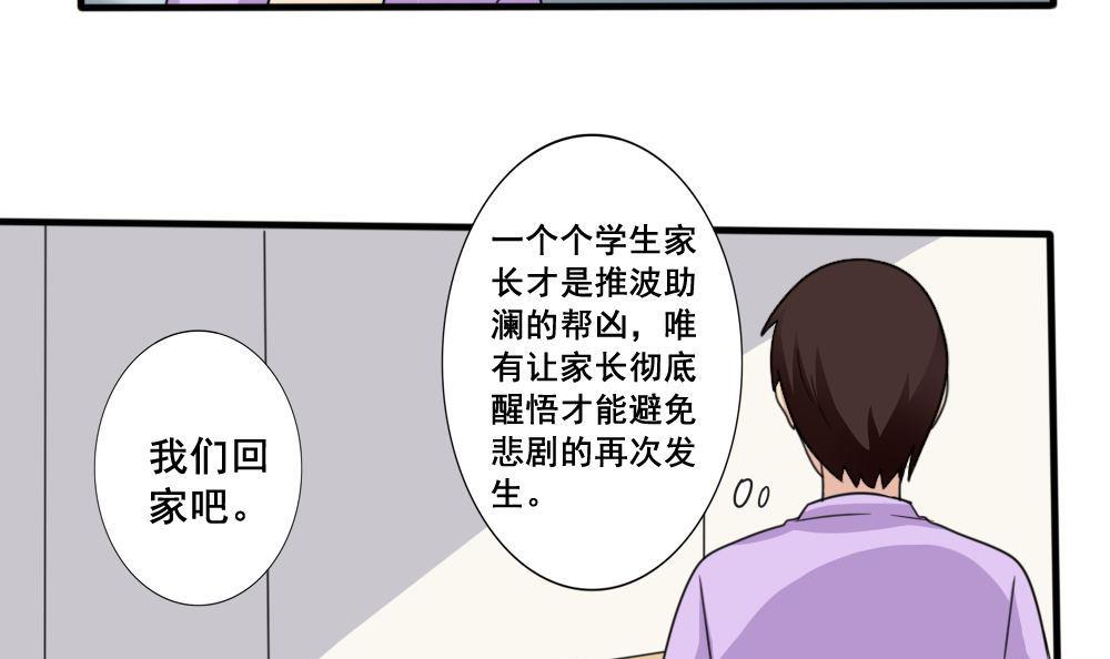 都是黑丝惹的祸162 第162话 大夫疯了