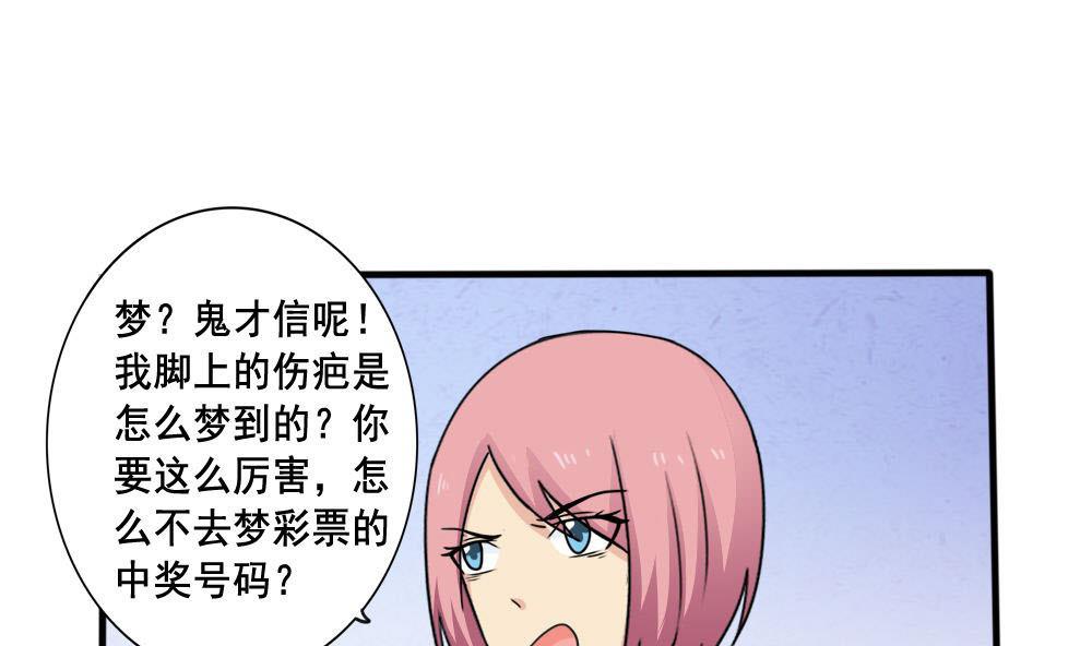 都是黑丝惹的祸162 第162话 大夫疯了