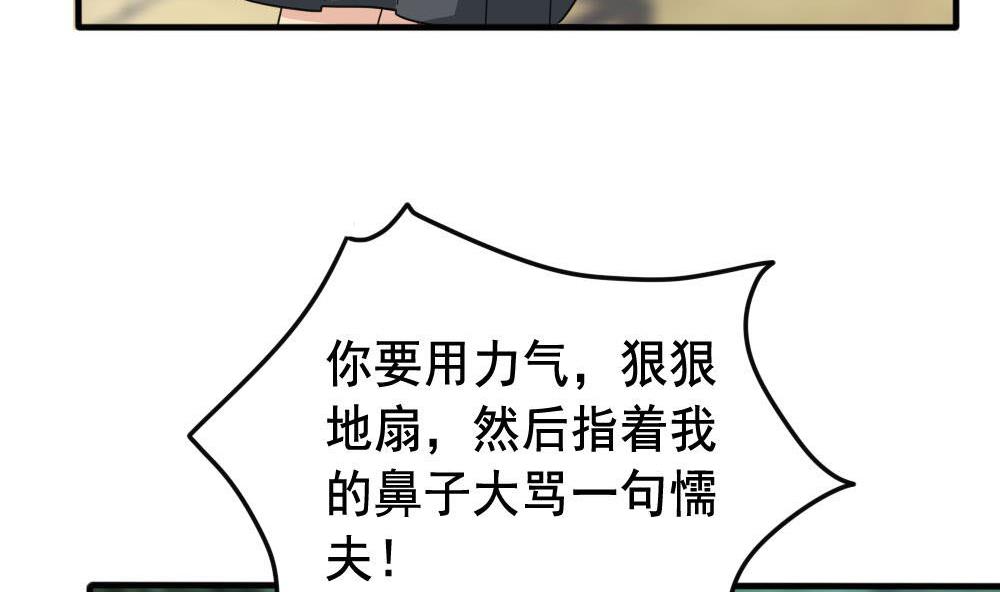 都是黑丝惹的祸162 第162话 大夫疯了