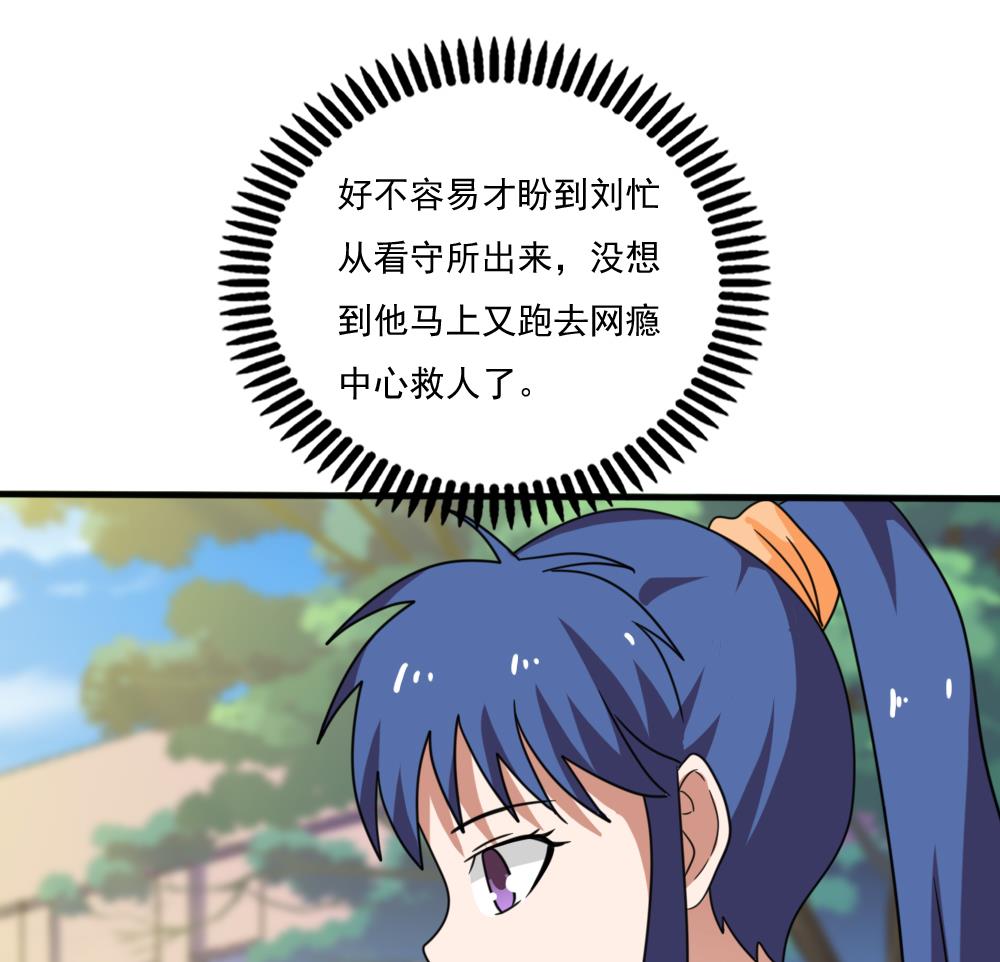 都是黑丝惹的祸163 第163话 狠狠地扇我