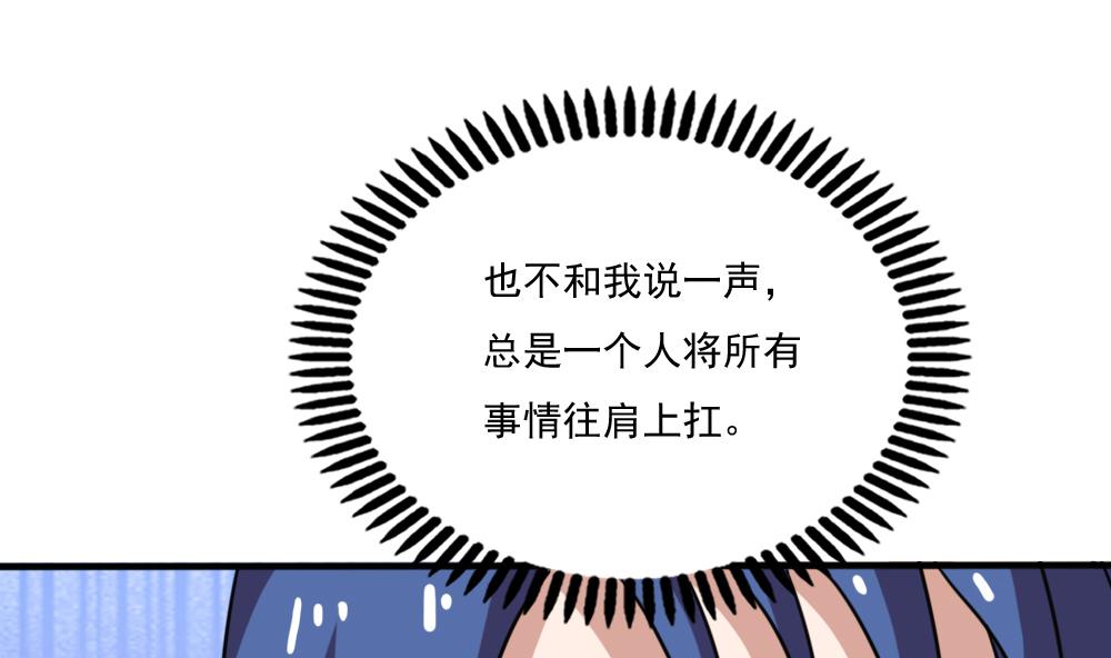 都是黑丝惹的祸163 第163话 狠狠地扇我