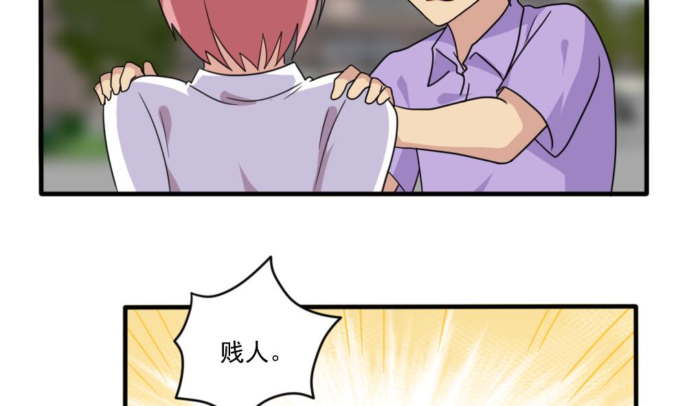 都是黑丝惹的祸163 第163话 狠狠地扇我