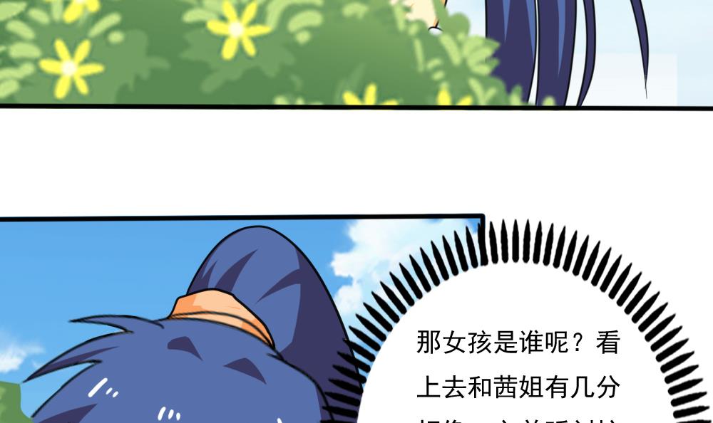 都是黑丝惹的祸163 第163话 狠狠地扇我