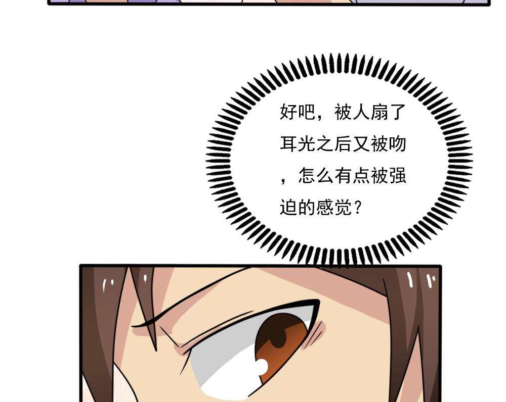 都是黑丝惹的祸163 第163话 狠狠地扇我